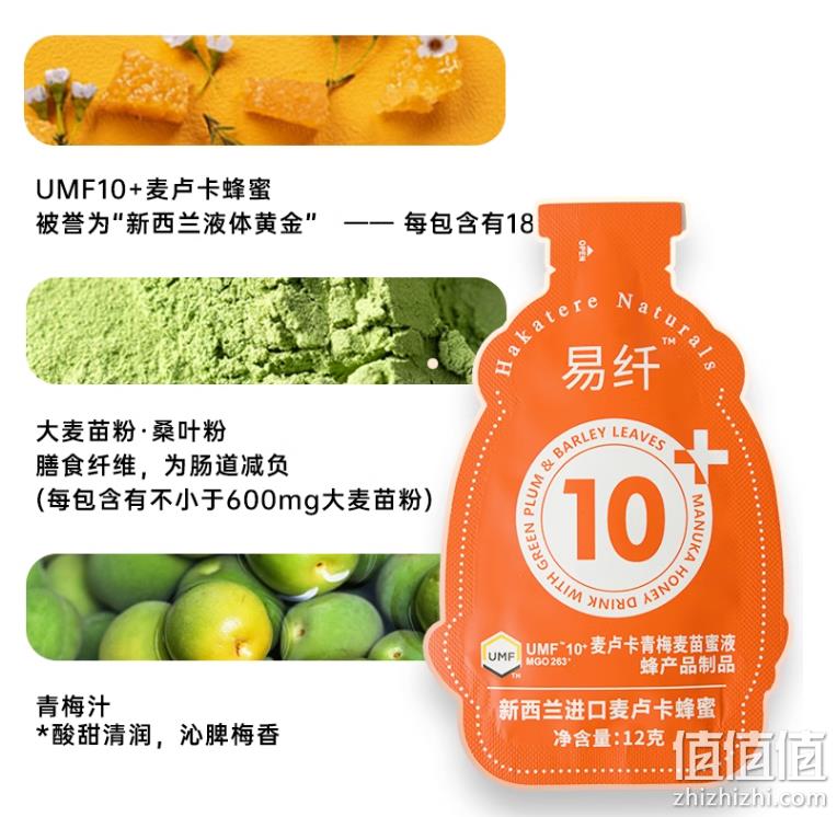 新西兰进口，荷塔威 麦卢卡UMF10+青梅麦苗蜜液/参醒红参蜜液12g*7条*3件 新低39.91元包邮（13.3元/件） 值值值-买手聚集的地方