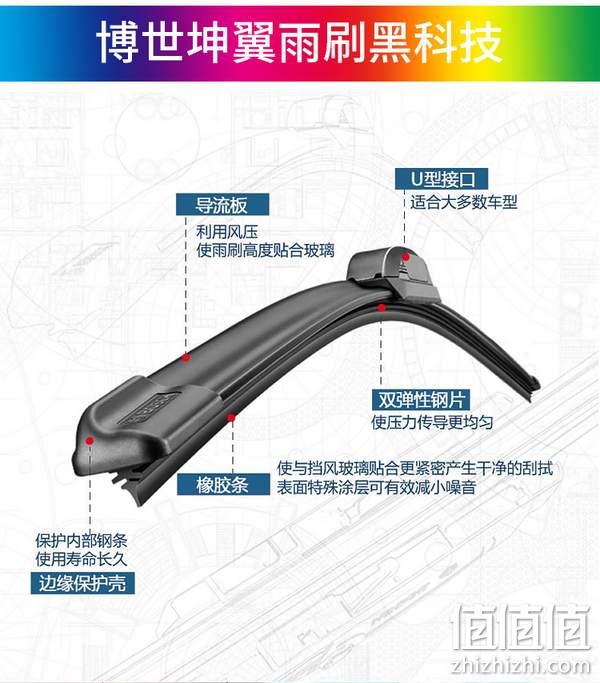 支持多款车型，BOSCH 博世 坤翼 U型无骨雨刮器 单支*2件 39元包邮（下单立减） 值值值-买手聚集的地方