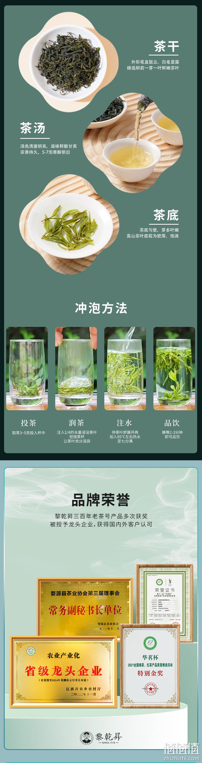 三百年婺源老茶号，黎乾昇 2023新茶黄山云雾毛峰 80g 29元包邮（需领券） 值值值-买手聚集的地方