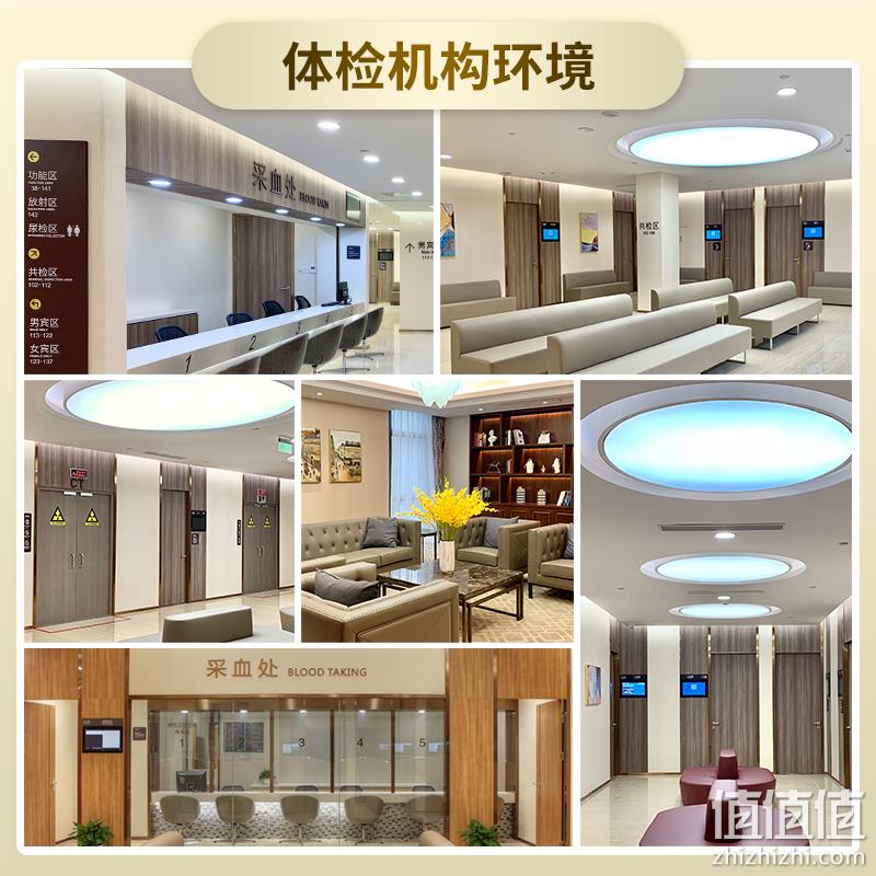 旗舰店出品，瑞慈健康 青中老年全身优选A体检套餐 279元包邮（需领券） 值值值-买手聚集的地方