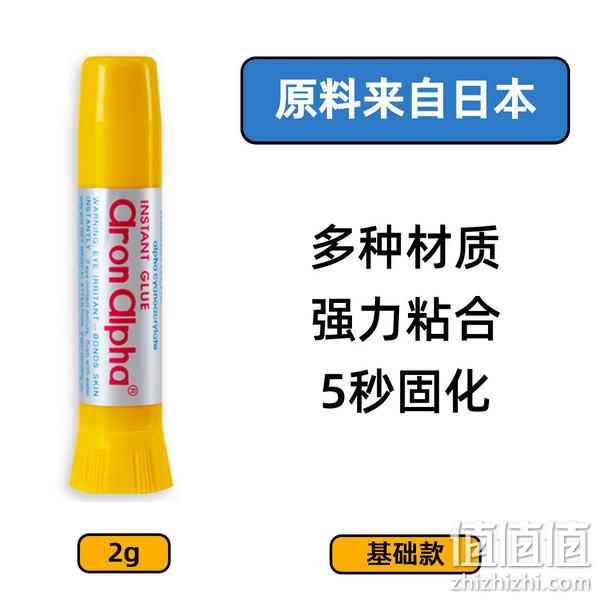 日本销量第一，Aron Alpha 阿隆发 防水速干胶 2g 11.9元包邮（需领券） 值值值-买手聚集的地方