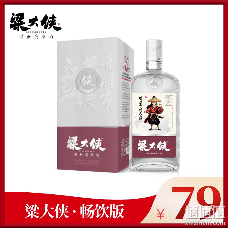 中华老字号，二锅头旗下  粱大侠 柔和高粱酒 畅饮版 50度清香型白酒500mL 史低28元包邮（需领券） 值值值-买手聚集的地方