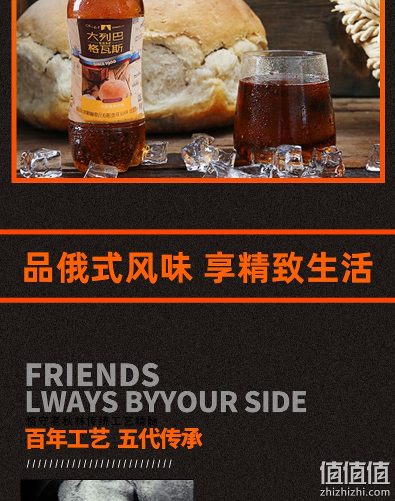 战斗民族口味，秋林 伊雅大列巴黑格瓦斯 300ml*12瓶 19.9元包邮（双重优惠） 值值值-买手聚集的地方