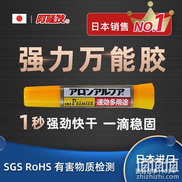 日本销量第一，Aron Alpha 阿隆发 防水速干胶 2g 11.9元包邮（需领券） 值值值-买手聚集的地方