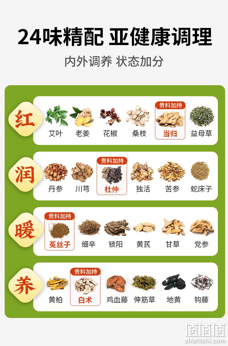 金泰康 草本24味足浴粉30g*30袋 9.8元包邮（需领券） 值值值-买手聚集的地方