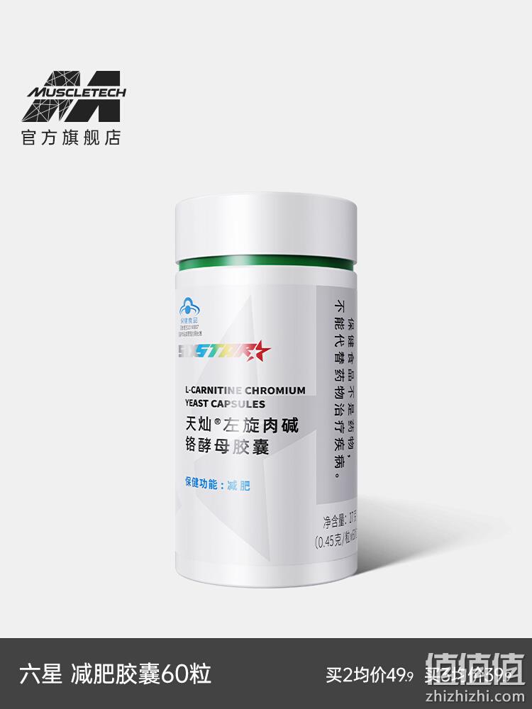 蓝帽认证，Six Star 六星 小黑瓶左旋肉碱铬酵母胶囊 60粒 新低15.9元包邮 值值值-买手聚集的地方