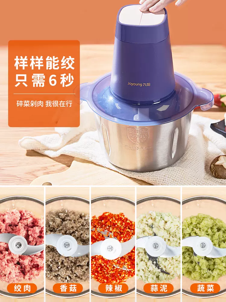 九阳 S18-LA170 全自动绞肉机 64.9元包邮(需领券) 值值值-买手聚集的地方