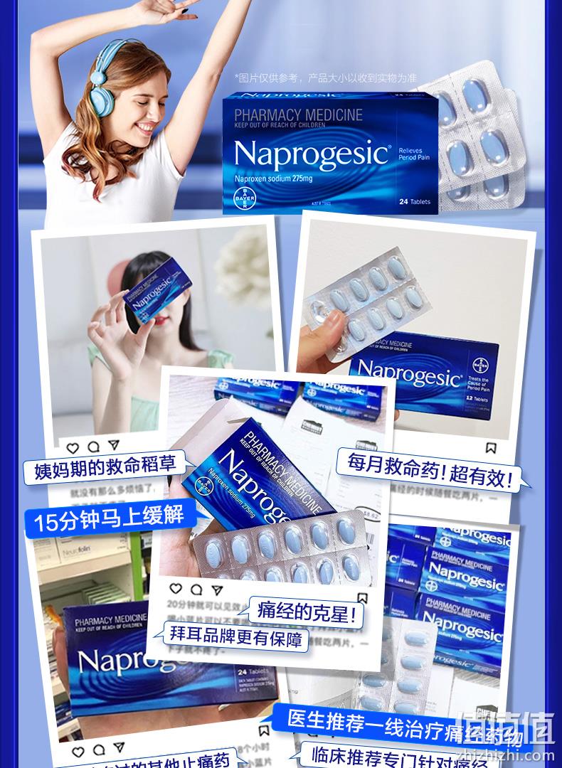 Bayer 拜耳 Naprogesic 痛经小蓝片 24粒*2盒 新低128元包邮包税（64元/盒） 值值值-买手聚集的地方