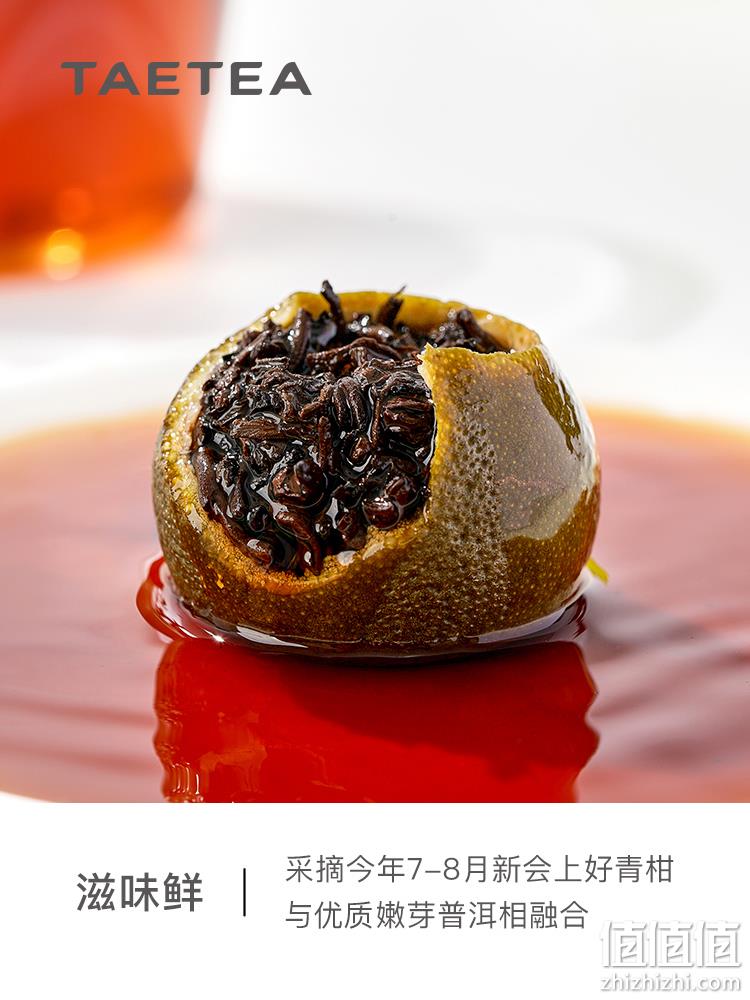 中华老字号，大益 青春版新会小青柑普洱熟茶 10.5g单颗品鉴装 9.9元包邮 值值值-买手聚集的地方