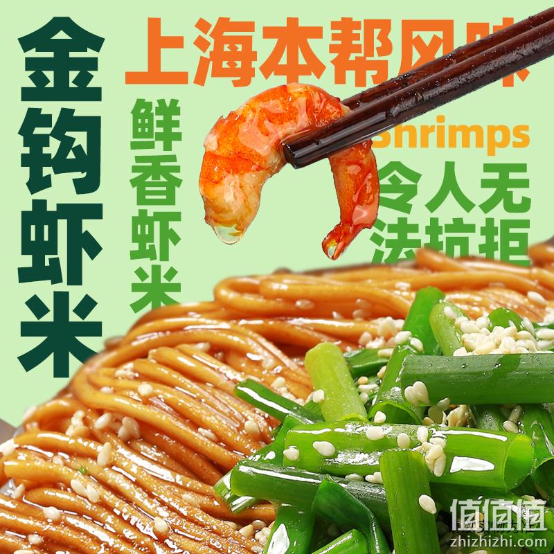 西贝莜面村旗下，鲜面堂 非油炸高汤开阳葱油+椒麻拌面 3盒 新低13.45元包邮（需领券） 值值值-买手聚集的地方