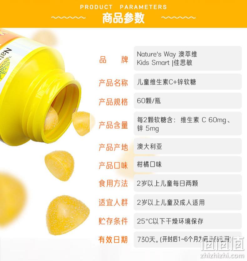 Nature's Way  佳思敏 儿童复合维生素C+锌软糖 60粒*2瓶 67元包邮包税（33.5元/瓶） 值值值-买手聚集的地方
