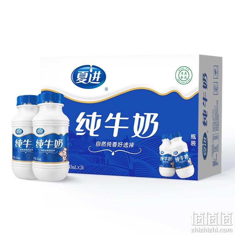 国家重点龙头乳业，夏进 全脂纯牛奶 243ml*24瓶 68.6元包邮（双重优惠） 值值值-买手聚集的地方