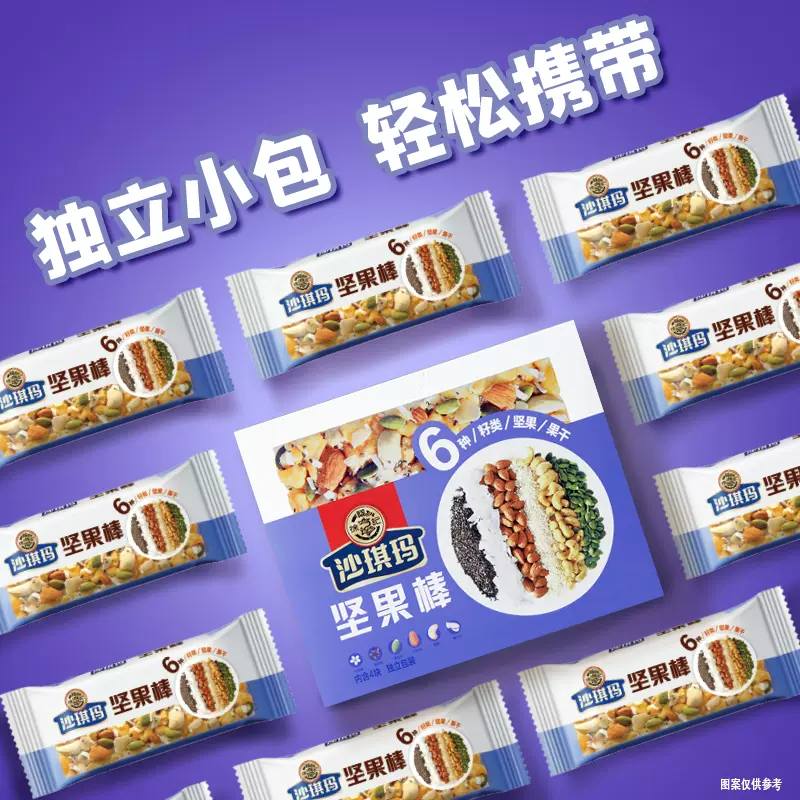 徐福记 沙琪玛坚果棒 350g*2盒 29.8元包邮（需领券） 值值值-买手聚集的地方