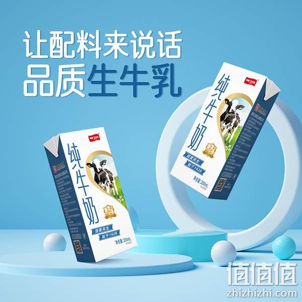 中华老字号，卫岗 纯牛奶 200ml*24盒 36.9元包邮 值值值-买手聚集的地方