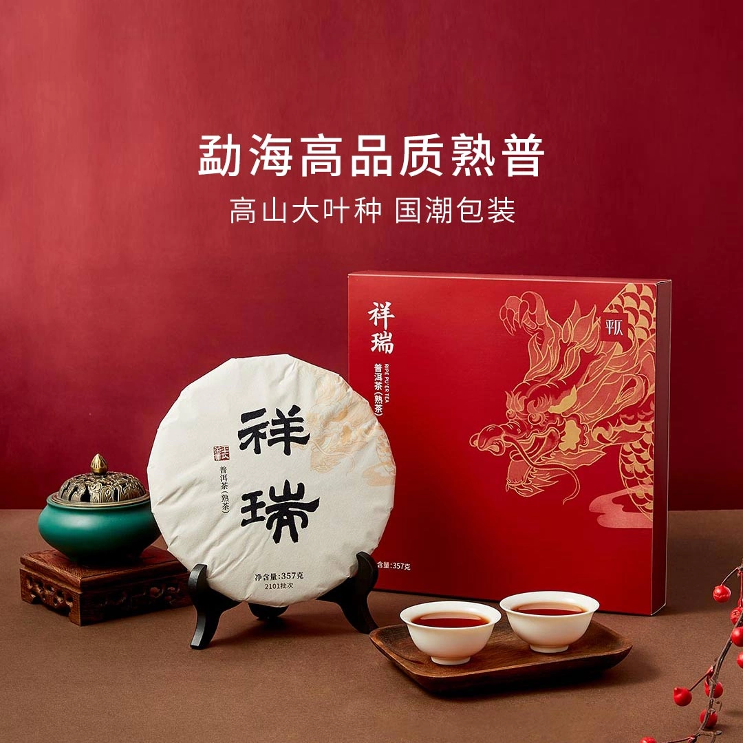 小米生态链企业，平仄 普洱生茶/熟茶易撕茶饼礼盒装 200g/357g 35元包邮（需领券） 值值值-买手聚集的地方