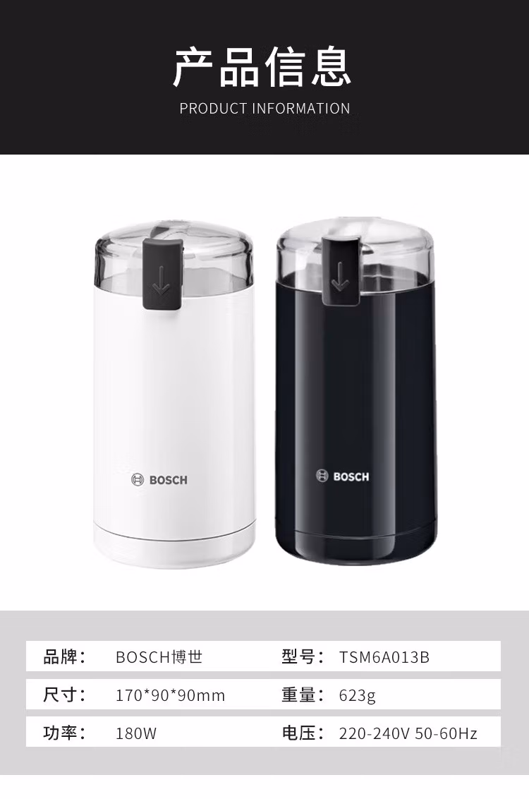 Bosch 博世 TSM6A013B 咖啡豆电动研磨机 176.03元 值值值-买手聚集的地方
