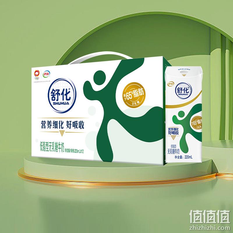 伊利 舒化无乳糖低脂牛奶 220ml*12盒*2箱 59.9元包邮（需领券） 值值值-买手聚集的地方