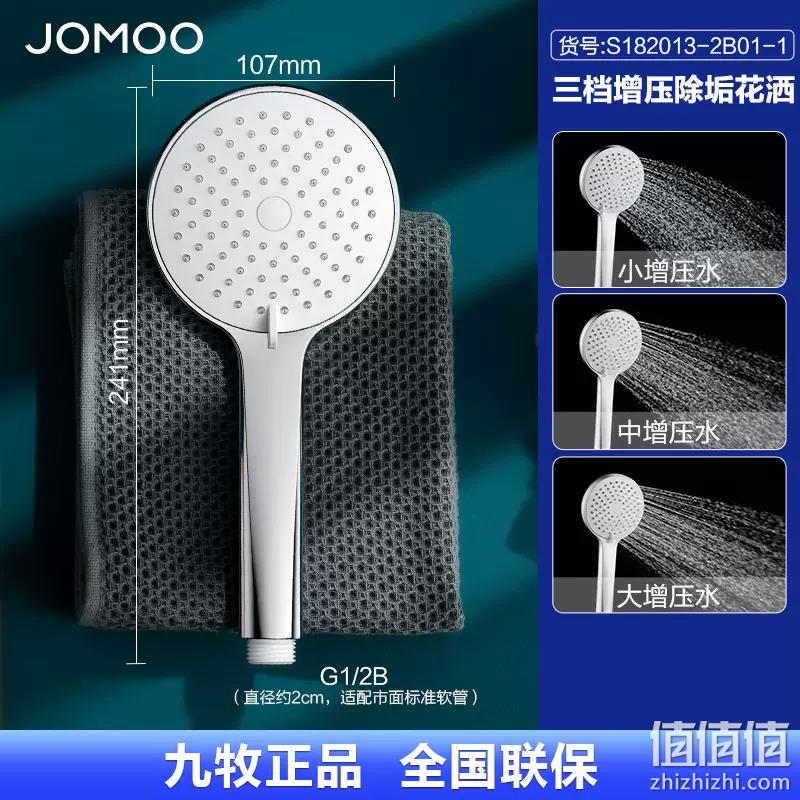 JOMOO 九牧 S130011 爆款三功能增压花洒头 19.8元包邮（需领券） 值值值-买手聚集的地方