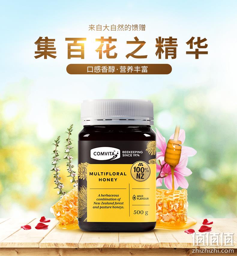 新西兰原装进口 COMVITA 康维他 多花种蜂蜜百花蜂蜜500g 69.9元包邮（需领券） 值值值-买手聚集的地方