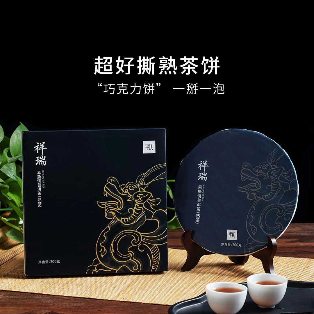 小米生态链企业，平仄 普洱生茶/熟茶易撕茶饼礼盒装 200g/357g 35元包邮（需领券） 值值值-买手聚集的地方