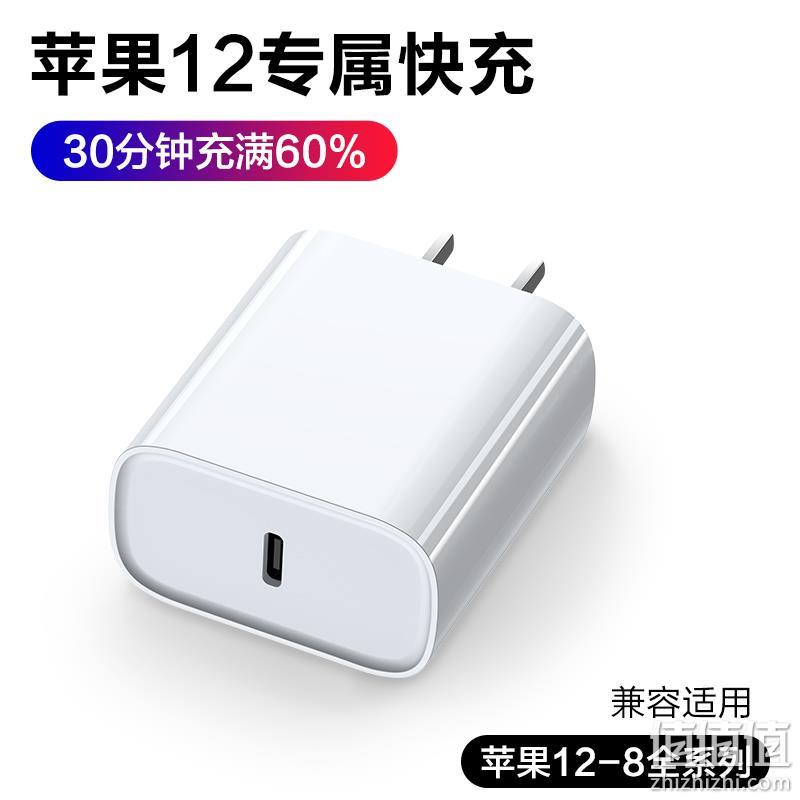 闪魔 苹果快充 PD20W充电器+PD20W数据线套装 39.9元包邮（需领券） 值值值-买手聚集的地方