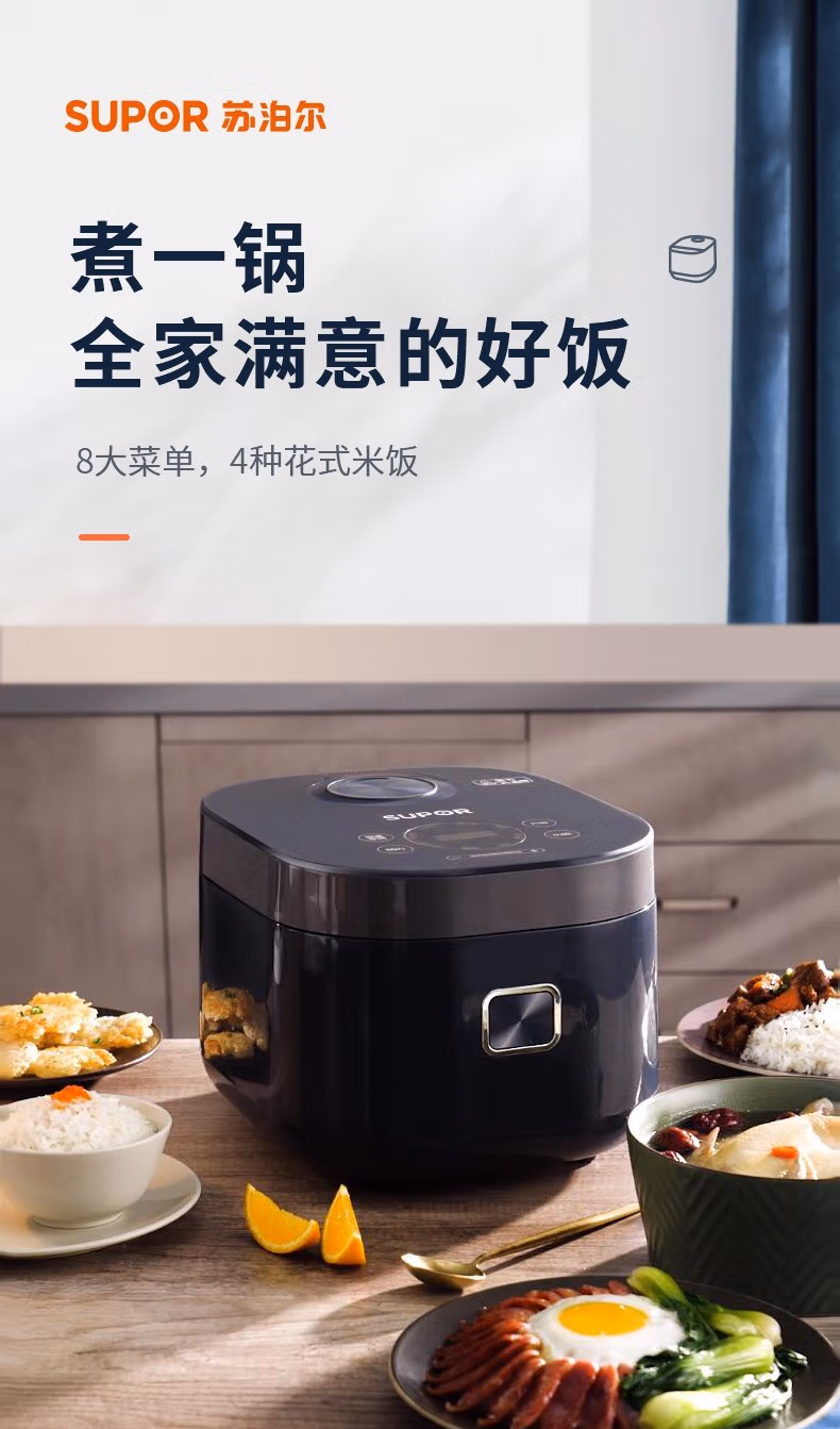 Plus会员，Supor 苏泊尔 SF40FC875 蓝钻球釜电饭煲 4L 219元包邮（双重优惠） 值值值-买手聚集的地方