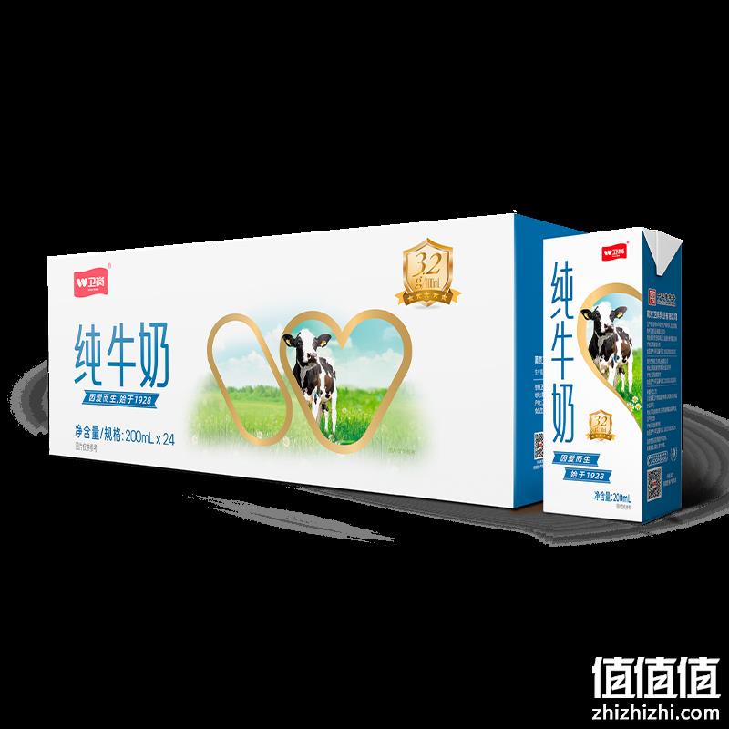 中华老字号，卫岗 纯牛奶 200ml*24盒 36.9元包邮 值值值-买手聚集的地方