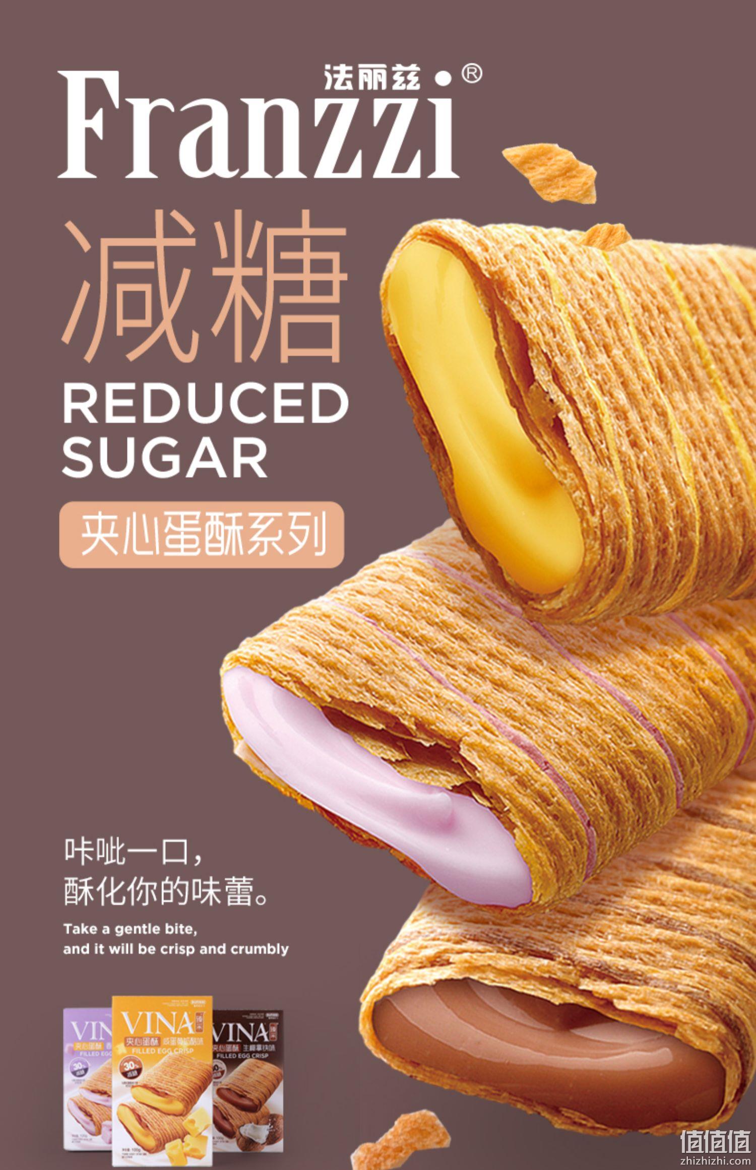 法丽兹 减糖夹心蛋酥 100g*3盒 19.9元包邮（拍3件） 值值值-买手聚集的地方