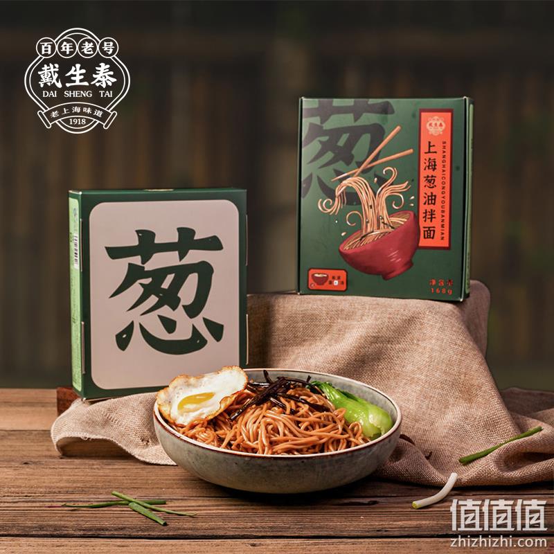 百年老字号，戴生泰 非油炸即食葱油拌面 3盒 25元包邮（需领券） 值值值-买手聚集的地方