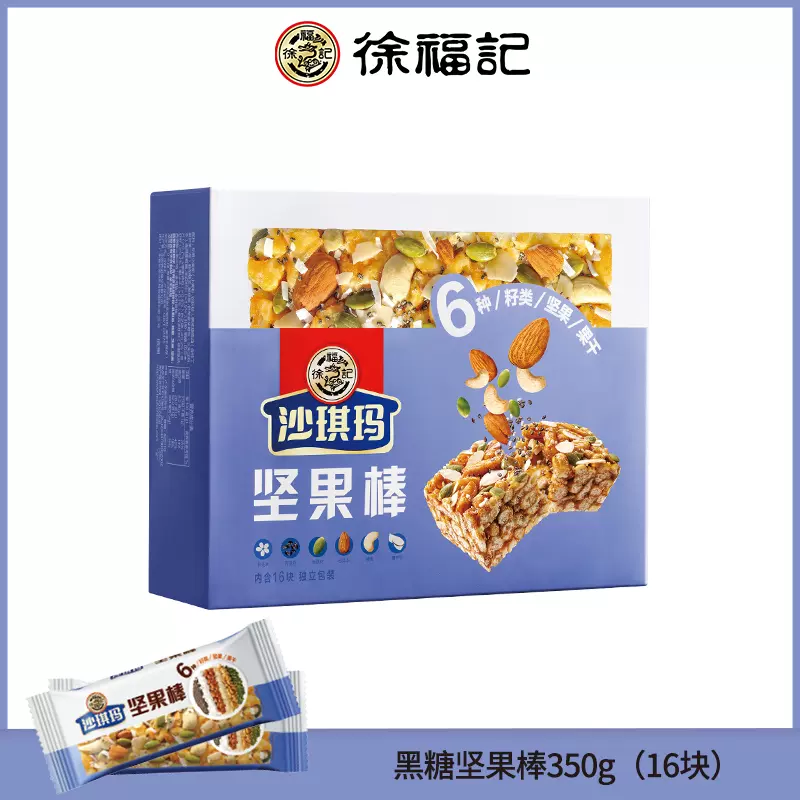 徐福记 沙琪玛坚果棒 350g*2盒 29.8元包邮（需领券） 值值值-买手聚集的地方