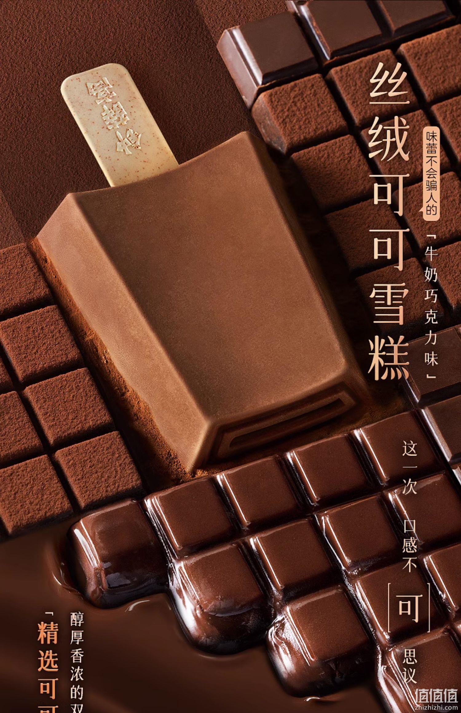 钟薛高 一个都不能少系列 高端雪糕4种口味10支 赠SaSaa棒冰10支 81元包邮（双重优惠） 值值值-买手聚集的地方