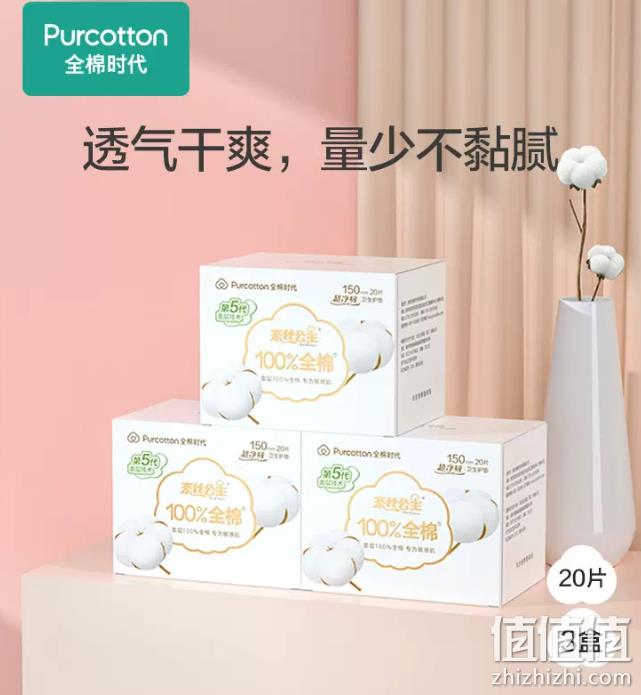 全棉时代 奈丝公主 100%全棉超净吸护垫 60片 19.9元包邮（需领券） 值值值-买手聚集的地方