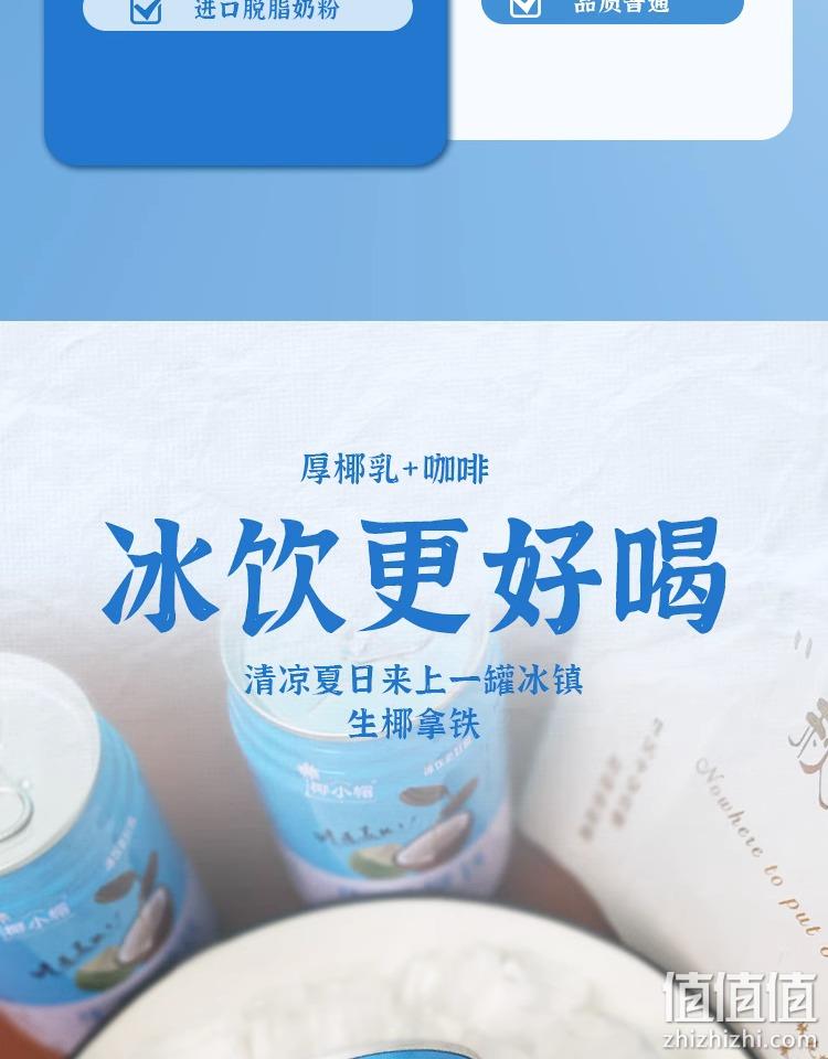 Hidolly 百多利 生椰拿铁厚椰乳咖啡 240ml*9罐 34元包邮（需领券） 值值值-买手聚集的地方