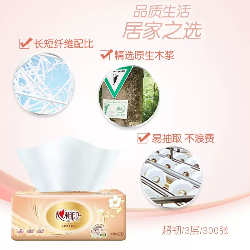 心相印 经典金装系列抽纸（S码） 3层*100抽* 20包 27.9元包邮（需领券） 值值值-买手聚集的地方