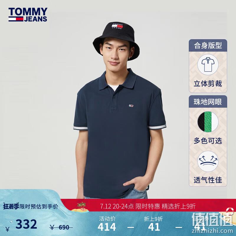 TOMMY HILFIGER 汤米·希尔费格 23夏新款男士潮流翻领短袖POLO衫 331.2元包邮（双重优惠） 值值值-买手聚集的地方