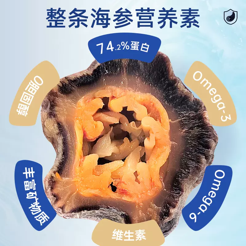欧参力得 100%加拿大进口红极参 即食海参252g 新低52.9元包邮（需用券） 值值值-买手聚集的地方