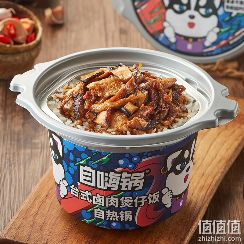自嗨锅 煲仔饭自热锅 多口味 4盒 32.8元包邮（需领券） 值值值-买手聚集的地方