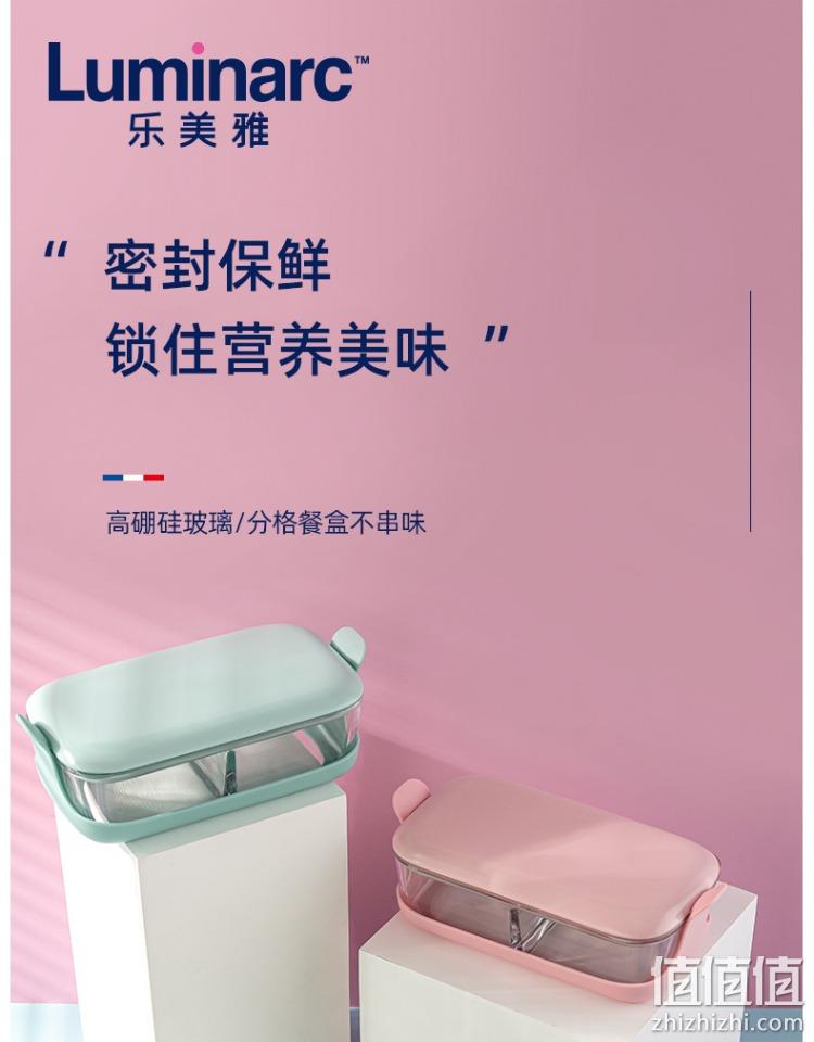 红点设计大奖，Luminarc 乐美雅 防烫硅胶分格钢化玻璃保鲜盒 850ml 新低33元包邮（双重优惠） 值值值-买手聚集的地方