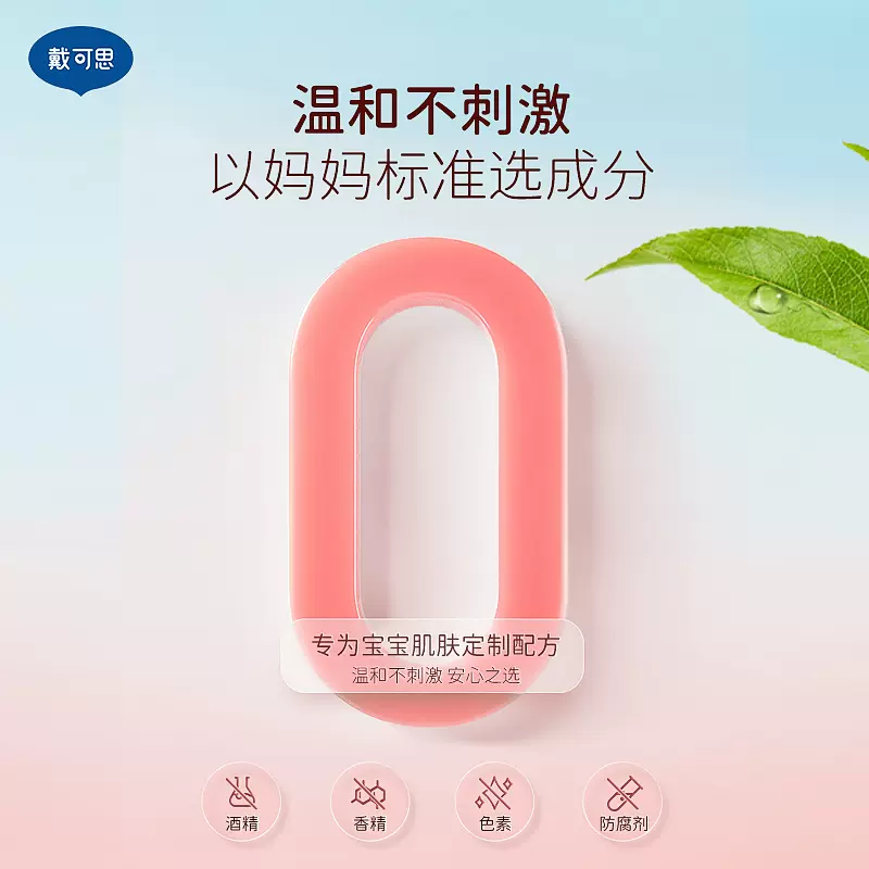 戴可思 婴儿天然桃叶爽身水 150ml*2瓶 39.1元包邮(双重优惠) 值值值-买手聚集的地方