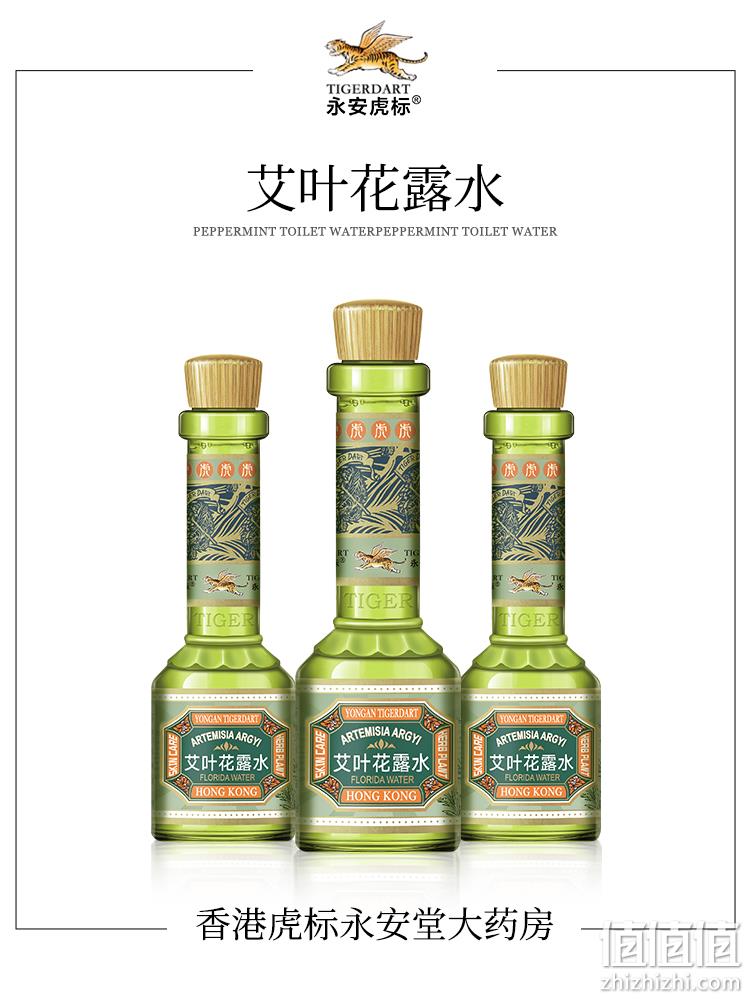 TIGERDART 永安虎标 艾叶花露水 180ml 新低23.1元包邮（需领券） 值值值-买手聚集的地方
