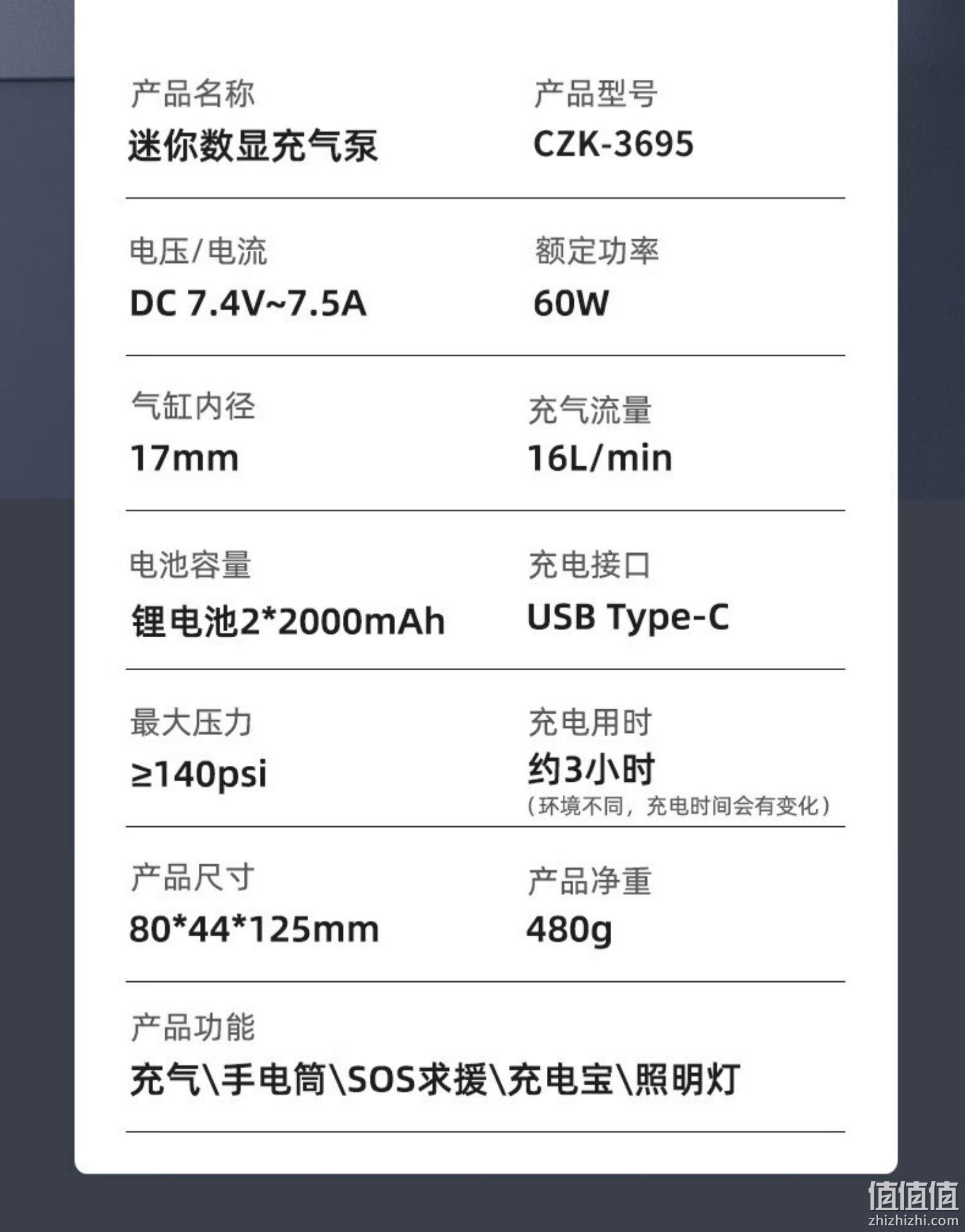 Toread 探路者 CZK-3695 车载充气泵 69元包邮（需用券） 值值值-买手聚集的地方