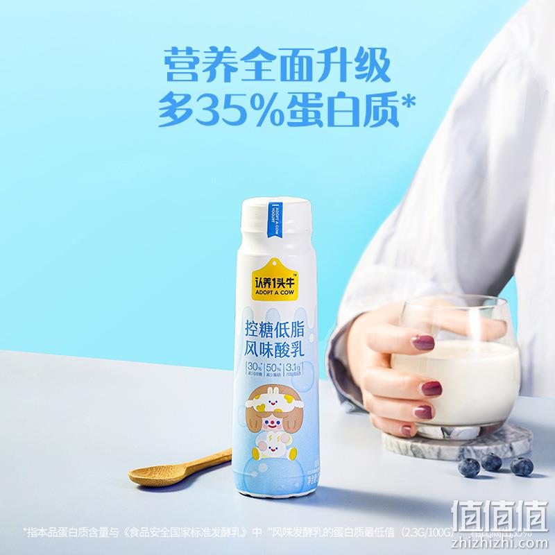 认养一头牛 高端法式风味酸奶 230g*10瓶*2提 2口味 99元包邮（双重优惠） 值值值-买手聚集的地方