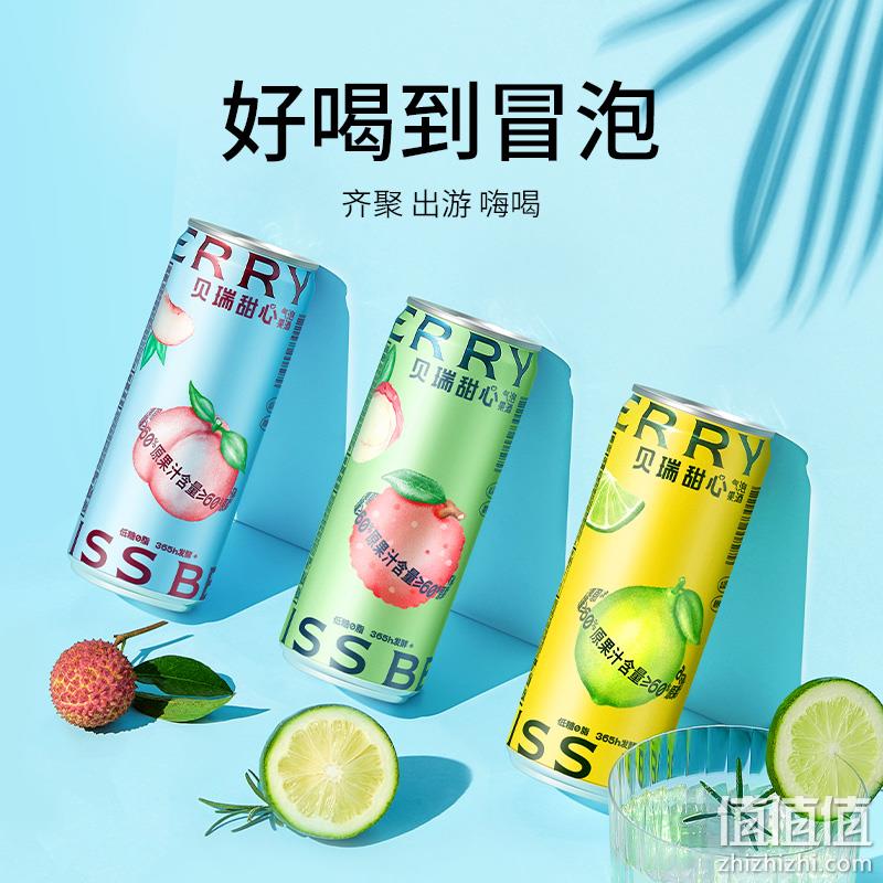 Miss Berry 贝瑞甜心 气泡果酒 330ml*6罐 19.8元包邮（需领券） 值值值-买手聚集的地方