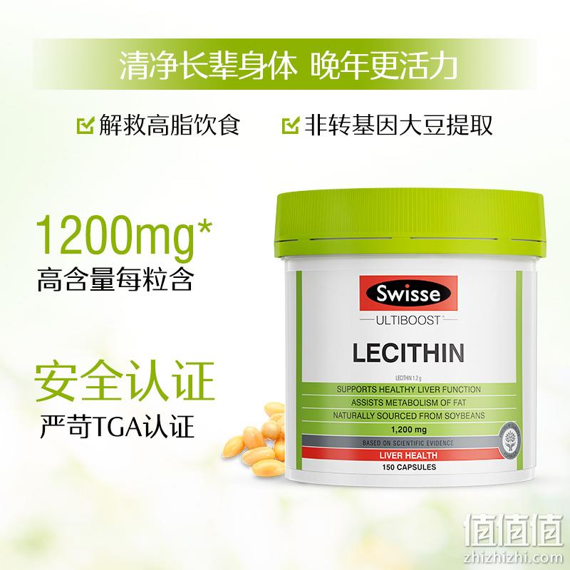 Swisse 斯维诗 大豆卵磷脂胶囊 1200mg*150粒 90元包邮包税（双重优惠） 值值值-买手聚集的地方
