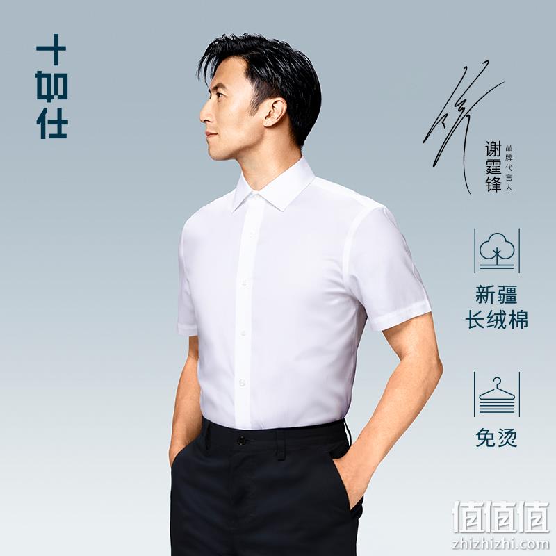 主营中高端衬衫，十如仕 男士商务正装免烫修身牛津纺衬衫 多色 新低187.2元包邮（双重优惠） 值值值-买手聚集的地方
