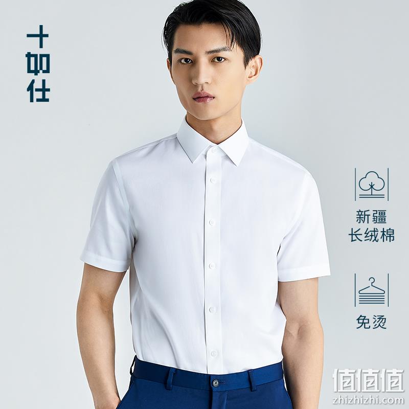 主营中高端衬衫，十如仕 男士商务正装免烫修身牛津纺衬衫 多色 新低187.2元包邮（双重优惠） 值值值-买手聚集的地方