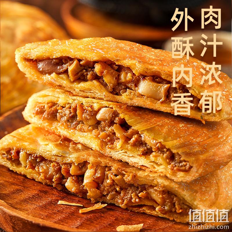 思念 牛肉酥皮馅饼 300g*6袋(18个饼) 59.3元包邮(双重优惠) 值值值-买手聚集的地方