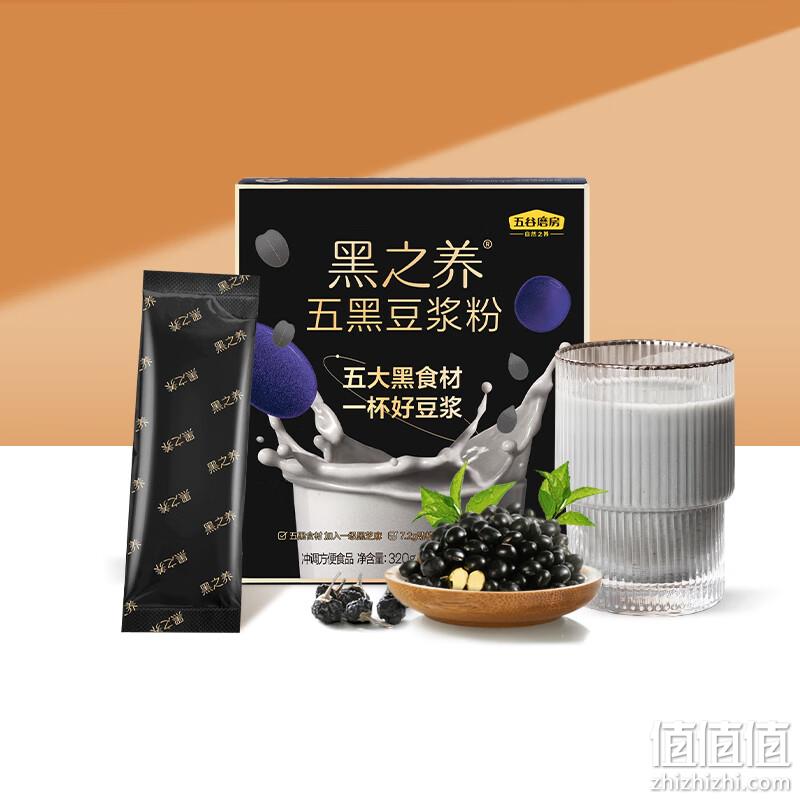 五谷磨房 黑之养 五黑豆浆粉 盒装320g(32g*10条) 27.9元包邮（双重优惠） 值值值-买手聚集的地方
