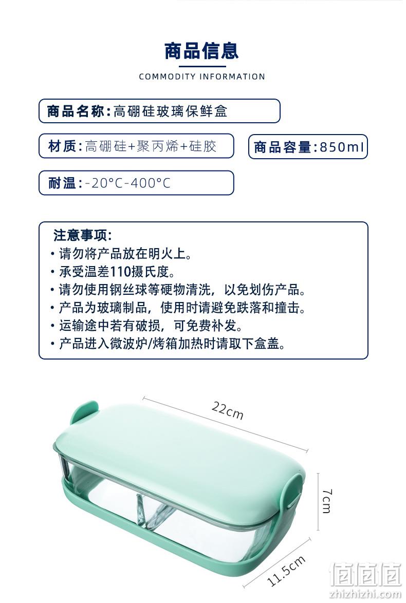 红点设计大奖，Luminarc 乐美雅 防烫硅胶分格钢化玻璃保鲜盒 850ml 新低33元包邮（双重优惠） 值值值-买手聚集的地方