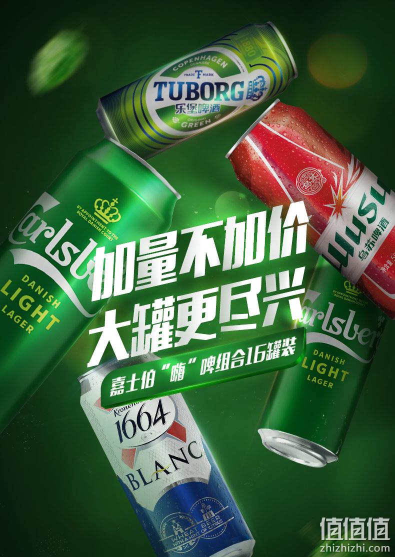 嘉士伯 风花雪月+红乌苏+乐堡啤酒组合 500ml*12罐 55.4元包邮，赠乌苏楼兰330ml*3罐 值值值-买手聚集的地方